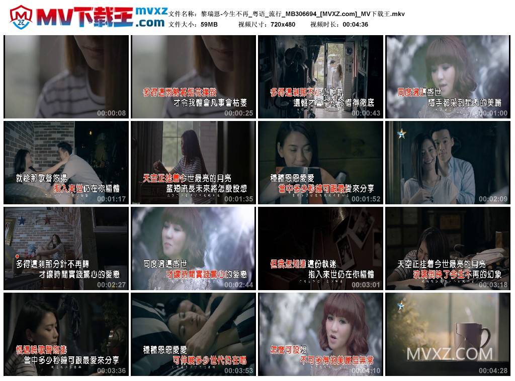 黎瑞恩-今生不再_粤语_流行_MB306694